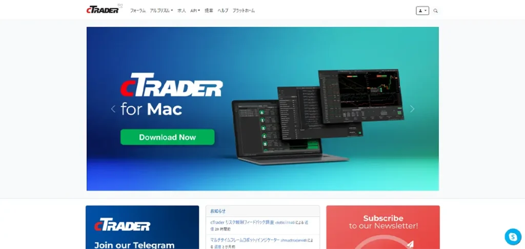 cTrader公式サイト